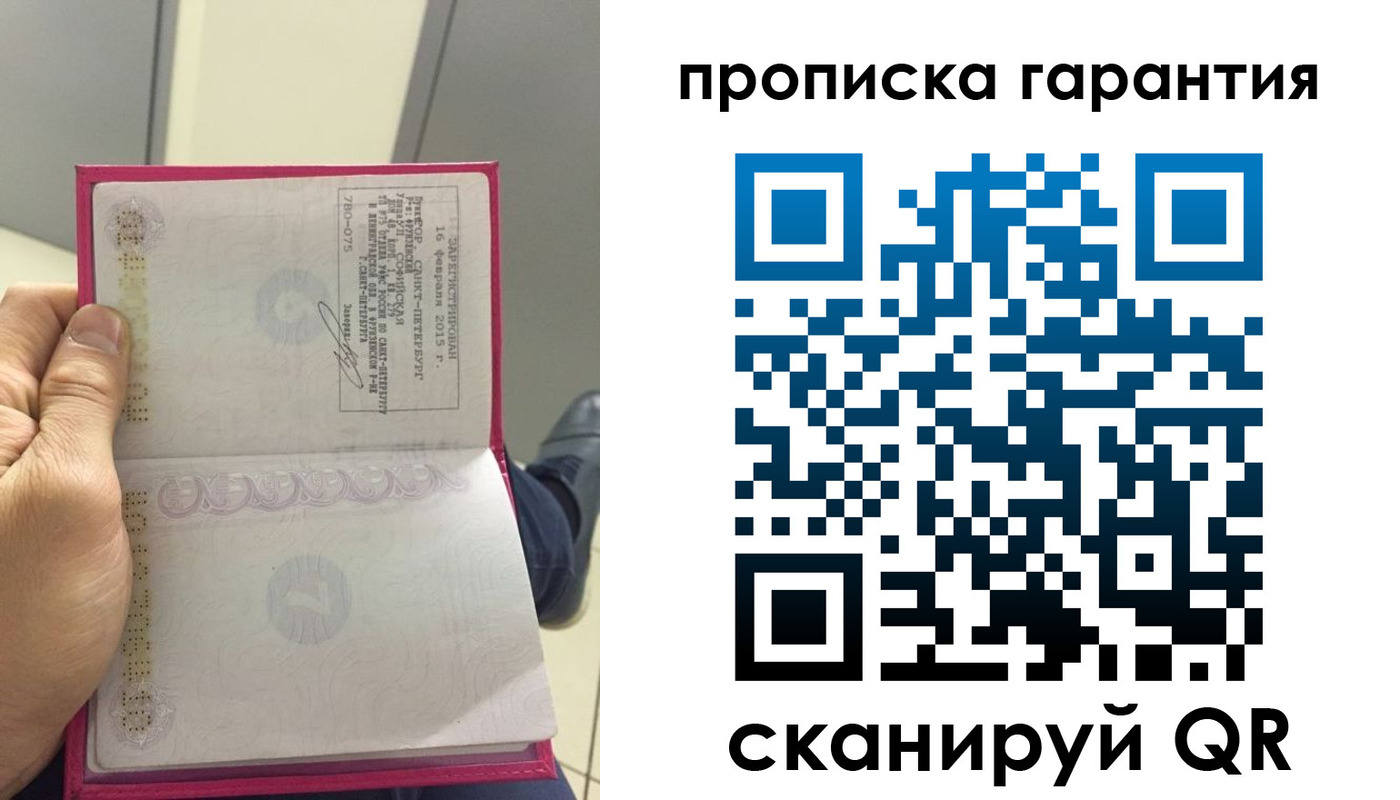 где прописаться в Псковской области