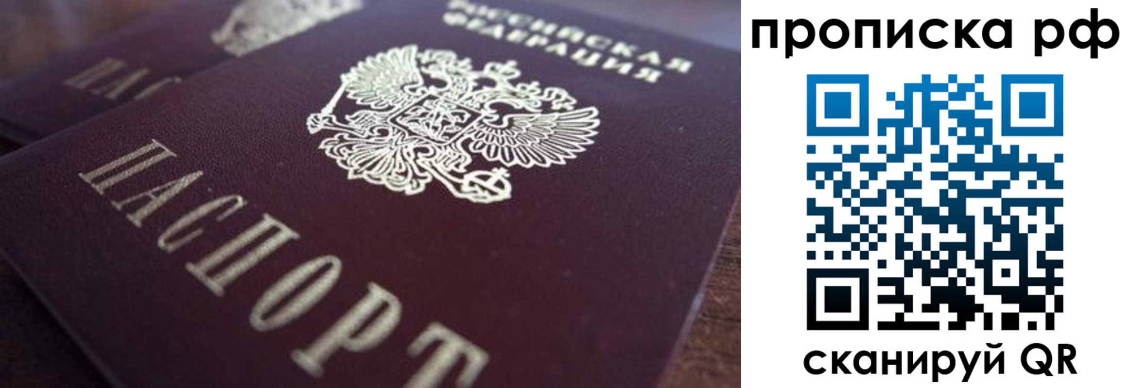 где прописаться в Псковской области