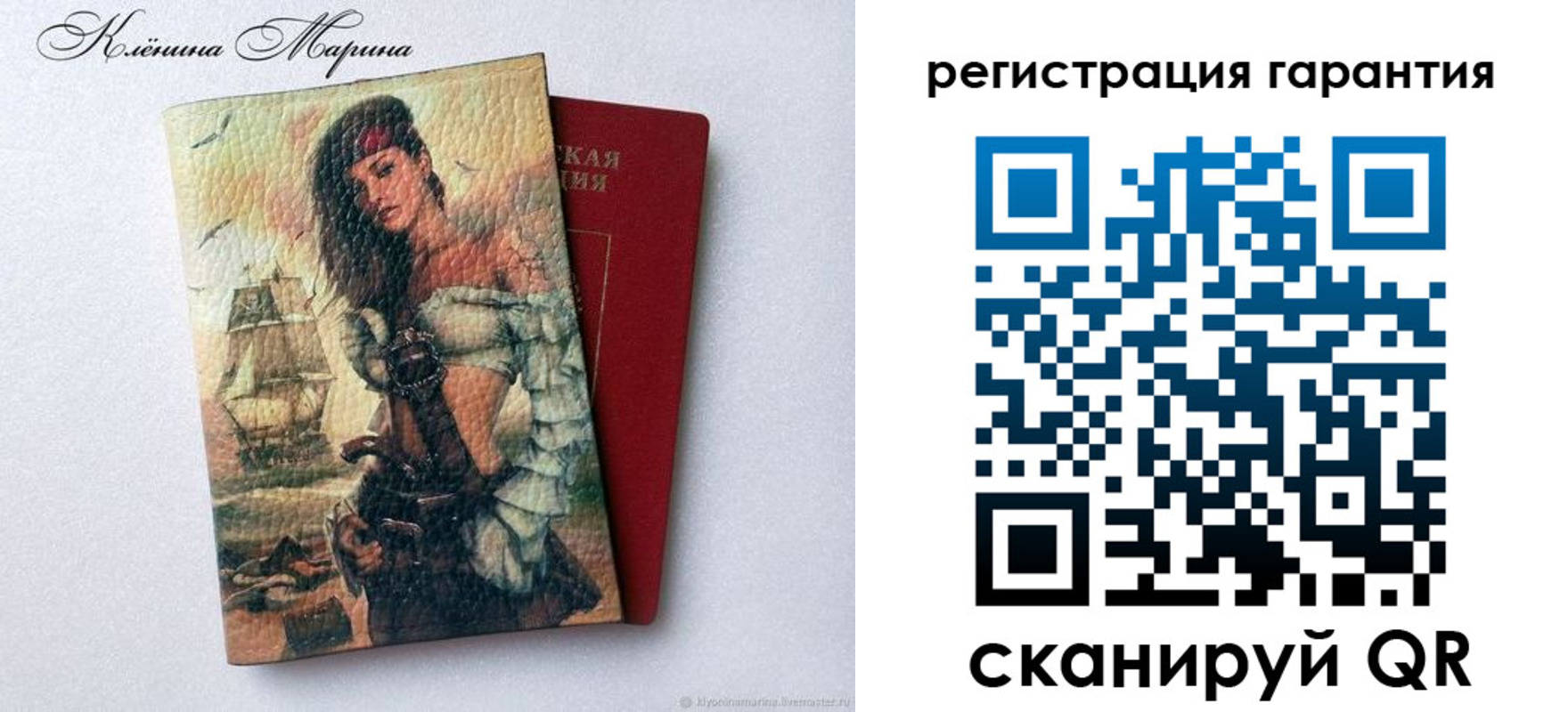 временная регистрация недорого в Псковской области