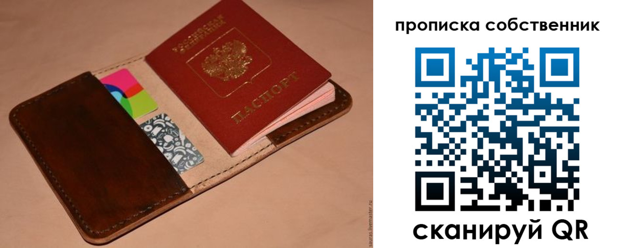 прописка в квартире в Псковской области