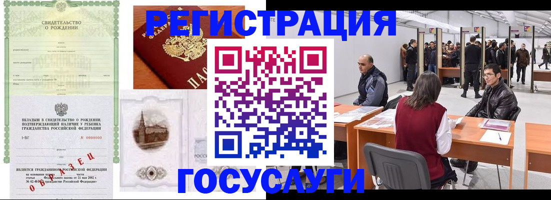 временная регистрация законно в Псковской области
