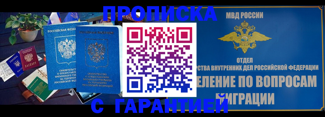 временная регистрация адрес в Псковской области